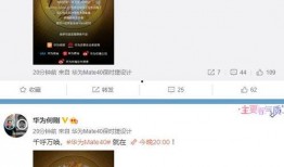 直播爆料华为手机视频教程,轻松上手，解锁手机强大功能